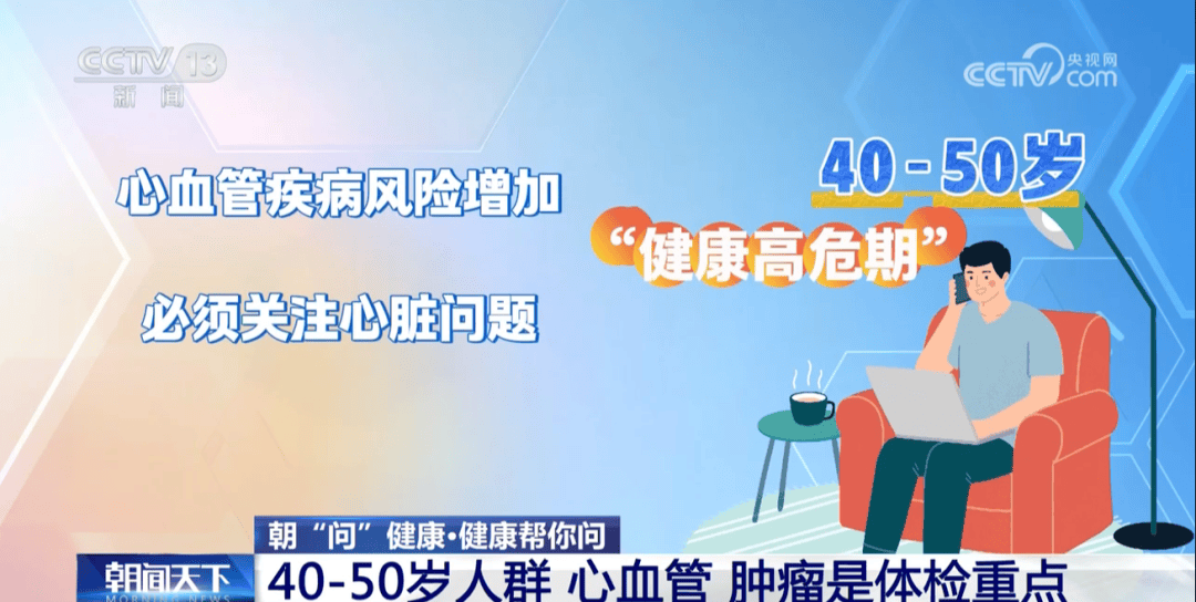 你的体检可能白做了！各年龄段“必查项”<strong></p>
<p>tp钱包在国内合法吗</strong>，现在看还不晚
