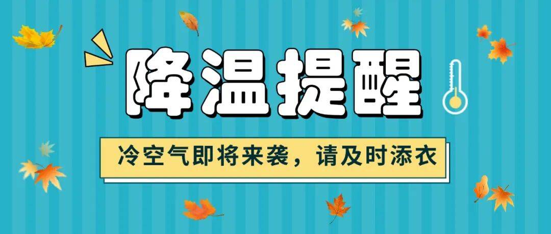 天气急转<strong></p>
<p>tp钱包在国内合法吗</strong>！江西强冷空气18日到货 周末气温直降10℃！
