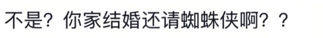 山东一新娘家凌晨出现巨大蜘蛛的倒影<strong></p>
<p>tp钱包在国内合法吗</strong>，拍摄者：蜘蛛爬在灯泡上，网友：这才是喜结连理