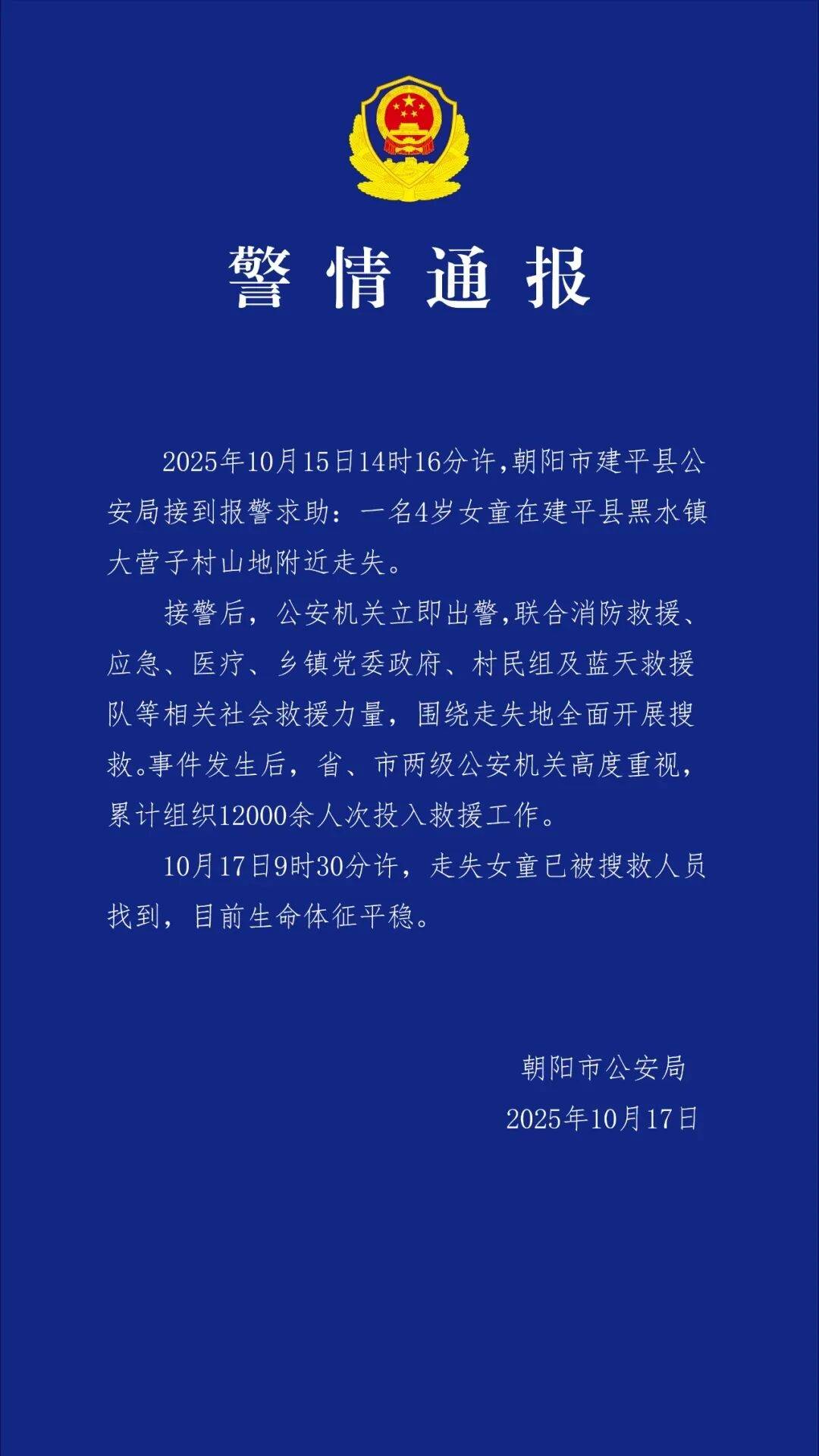 辽宁4岁女童称睡醒后自行下车<strong></p>
<p>tp钱包安全吗</strong>，迷路后睡在草地，期间无人接触；其母发声