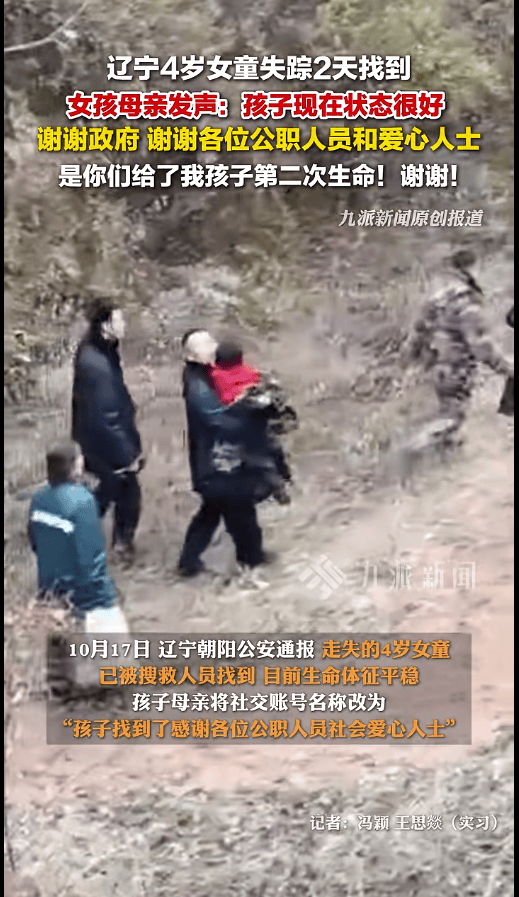 辽宁4岁女童称睡醒后自行下车<strong></p>
<p>tp钱包安全吗</strong>，迷路后睡在草地，期间无人接触；其母发声