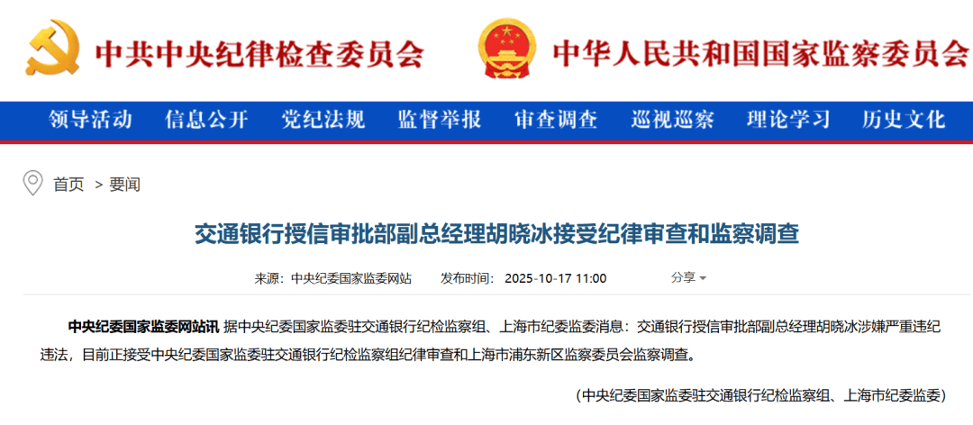 胡晓冰<strong></p>
<p>tp钱包安全吗</strong>，任上被查