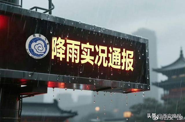 闪电211次<strong></p>
<p>tp钱包安全吗</strong>！今天午后西安降雨逐渐结束