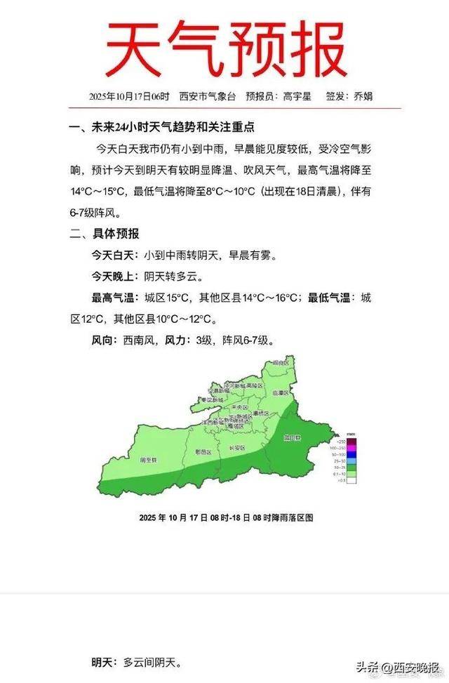 闪电211次<strong></p>
<p>tp钱包安全吗</strong>！今天午后西安降雨逐渐结束