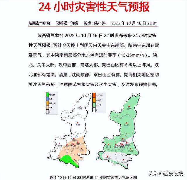 闪电211次<strong></p>
<p>tp钱包安全吗</strong>！今天午后西安降雨逐渐结束