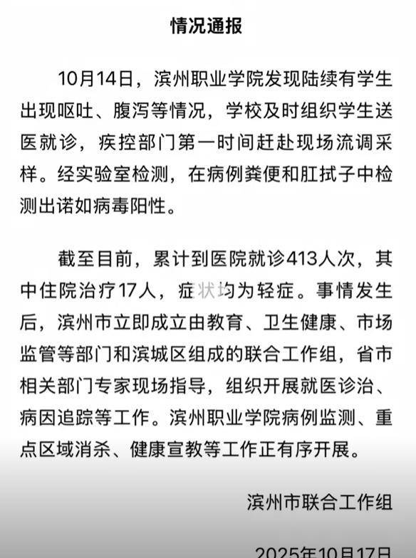 滨州一高校400余人次因呕吐腹泻就诊<strong></p>
<p>tp钱包安全吗</strong>，有病例粪便被检出诺如病毒，学生：班上一半的人腹泻，上厕所得排队