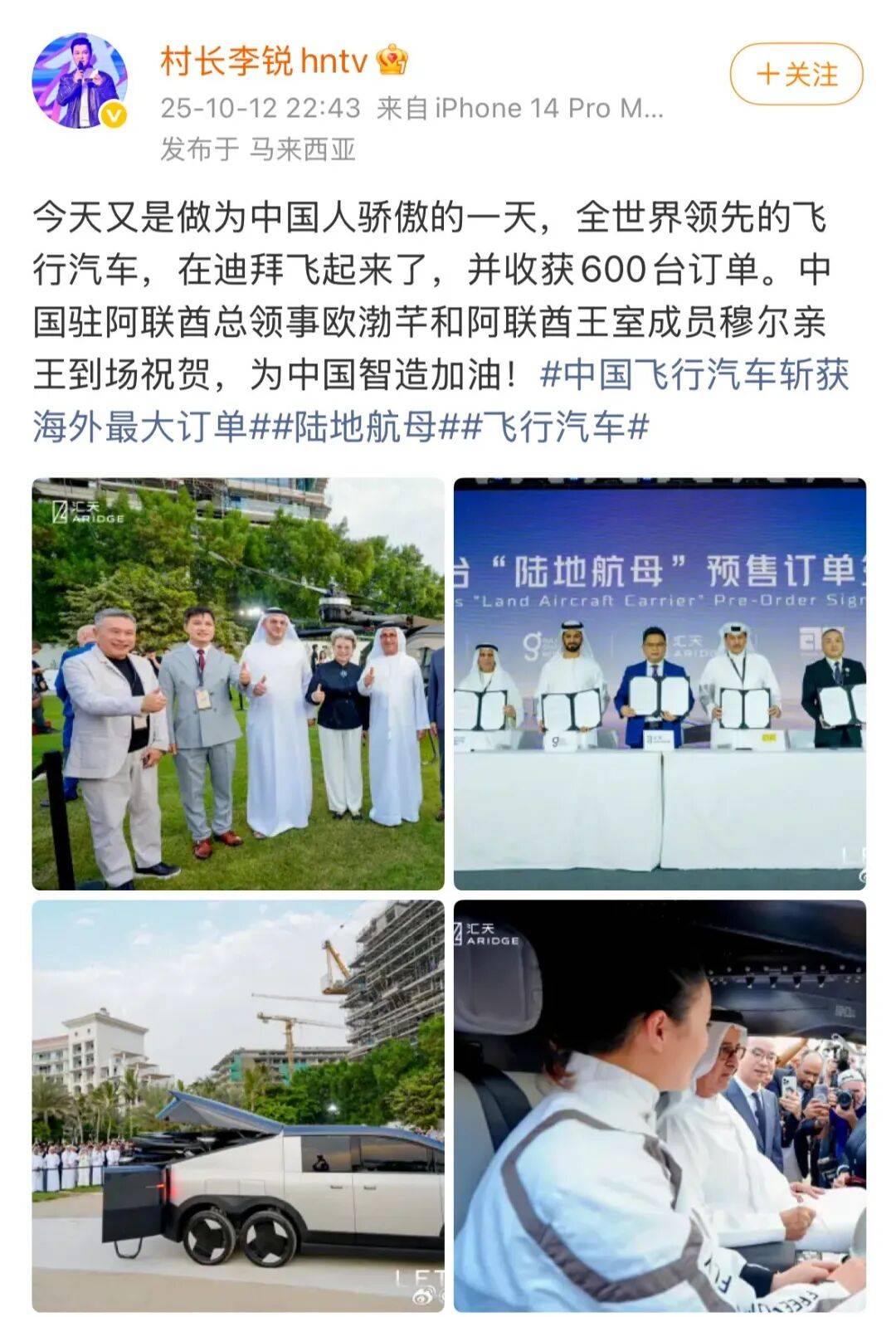 《爸爸去哪儿》村长李锐<strong></p>
<p>tp钱包安全吗</strong>，在迪拜拿下12亿元订单