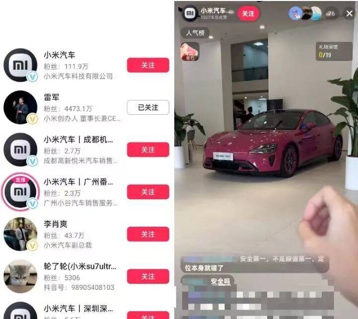 小米汽车直播间遭网暴<strong></p>
<p>tp钱包安全吗</strong>，雷军抖音账号半个月掉粉30万