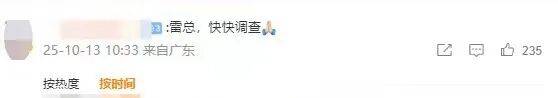 小米汽车直播间遭网暴<strong></p>
<p>tp钱包安全吗</strong>，雷军抖音账号半个月掉粉30万