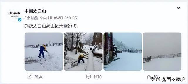 最低-8℃<strong></p>
<p>tp钱包使用教程</strong>！陕西一地下雪了！西安最新天气预报