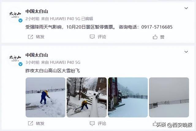 最低-8℃<strong></p>
<p>tp钱包使用教程</strong>！陕西一地下雪了！西安最新天气预报