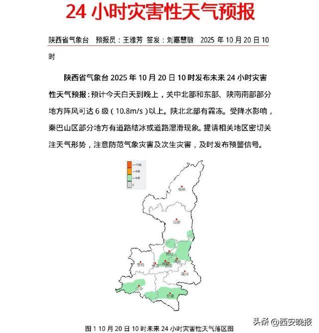 最低-8℃<strong></p>
<p>tp钱包使用教程</strong>！陕西一地下雪了！西安最新天气预报