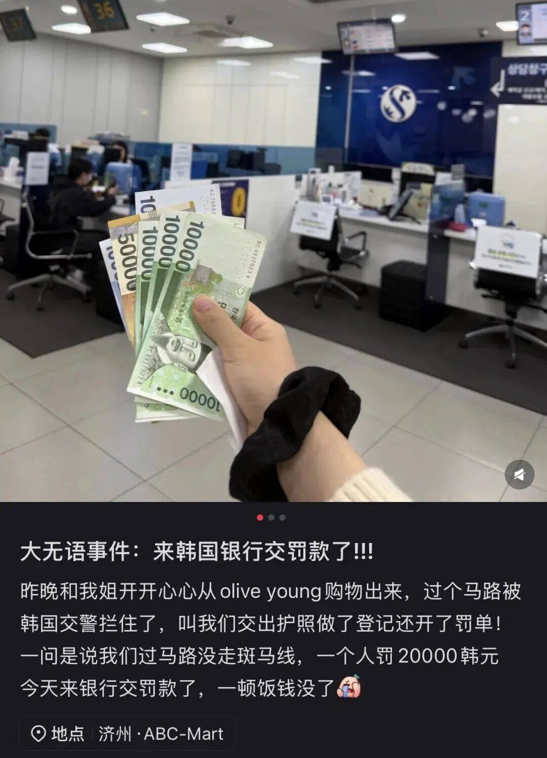 “打车300、烤肉1000”<strong></p>
<p>tp钱包使用教程</strong>，第一批免签去韩国的人已经“破产”了