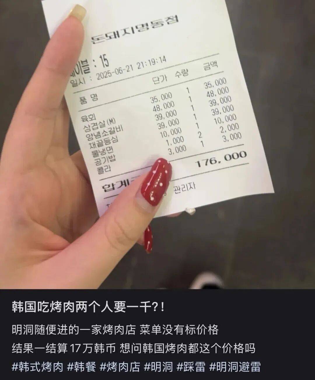 “打车300、烤肉1000”<strong></p>
<p>tp钱包使用教程</strong>，第一批免签去韩国的人已经“破产”了