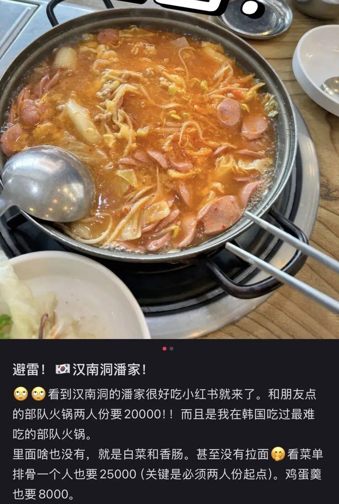 “打车300、烤肉1000”<strong></p>
<p>tp钱包使用教程</strong>，第一批免签去韩国的人已经“破产”了