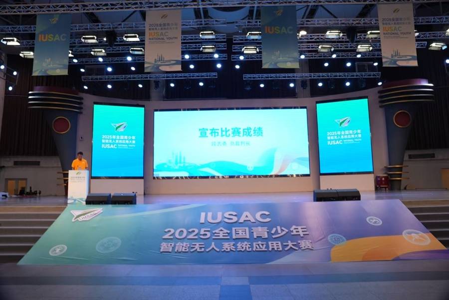 以科技参赛<strong></p>
<p>tp钱包使用教程</strong>，以青春许国 “2025年全国青少年智能无人系统应用大赛”落幕