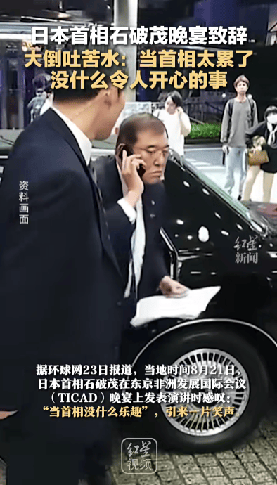 石破茂卸任当天<strong></p>
<p>tp钱包app下载安装</strong>，离开官邸时笑得合不拢嘴；此前吐槽当首相太累，没多少让人开心的事情