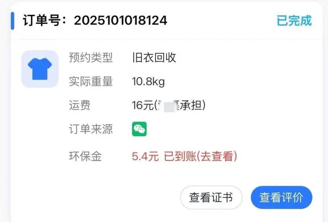 江西一女生误卖奶奶藏有13万元黄金首饰的旧衣<strong></p>
<p>tp钱包app下载安装</strong>，回收站：没安装监控没发现金器，分拣工人是临时工