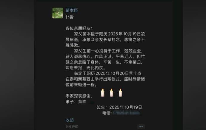 因“被学生抢鸡排梗”走红的校长苗本臣因病逝世<strong></p>
<p>tp钱包app下载安装</strong>，终年54岁，家长悼念：以后早晨再也见不到他在门口迎接每个孩子