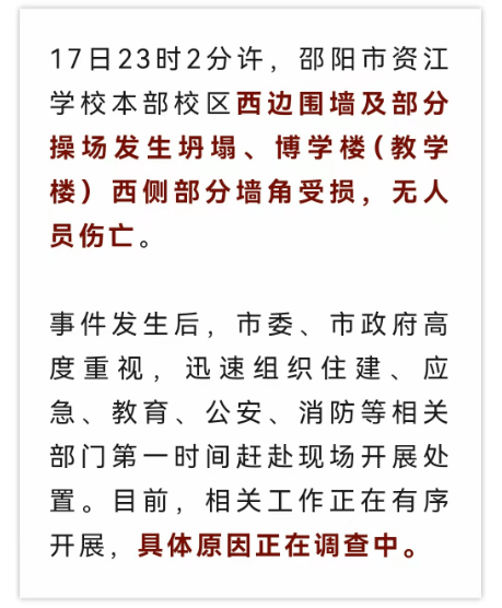 近4000人小学突发坍塌形成巨大坑洞<strong></p>
<p>tp钱包app下载安装</strong>，操场塌下去一半，“还好发生在夜里”