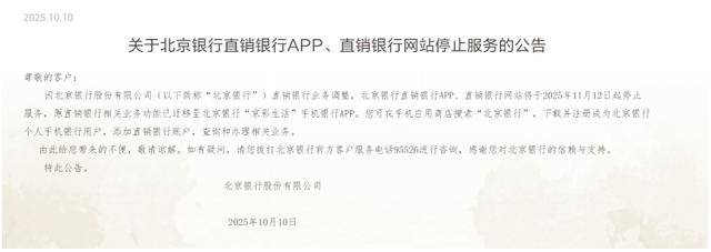 多家银行官宣：关停、迁移<strong></p>
<p>tp钱包app下载安装</strong>！