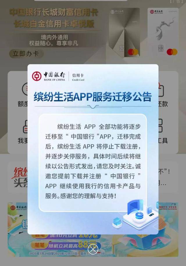 多家银行官宣：关停、迁移<strong></p>
<p>tp钱包app下载安装</strong>！