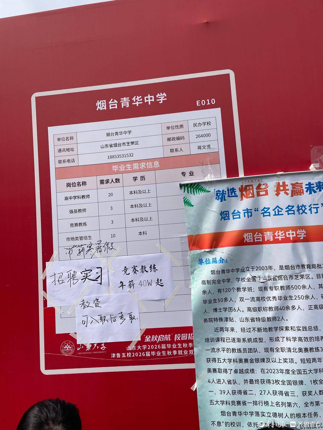 山大2026首场秋招<strong></p>
<p>tp钱包app下载安装</strong>，一中学年薪40万聘竞赛教练，无人投简历