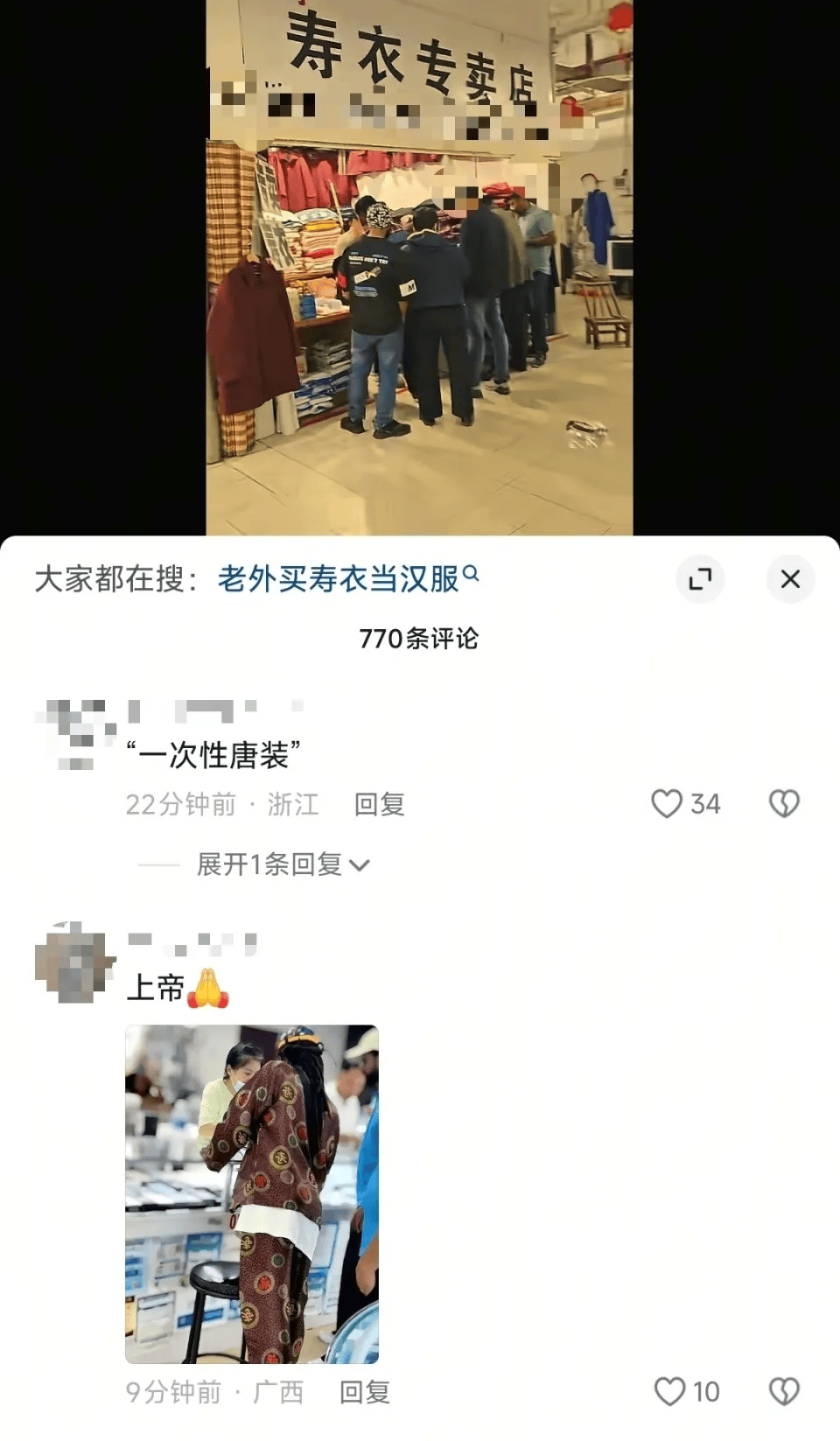 外国顾客误将寿衣当传统服饰要买<strong></p>
<p>tp钱包app下载安装</strong>，店主：语言不通，但咱不能蒙人家