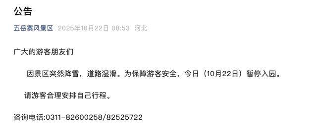 石家庄下雪了<strong></p>
<p>tp钱包官网下载</strong>！河北雨雪上线！新一股冷空气在路上……