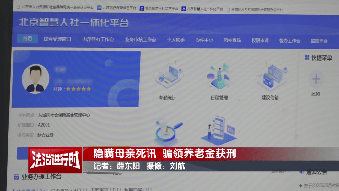 隐瞒母亲死讯<strong></p>
<p>tp钱包官网下载</strong>，北京一男子靠假证明骗领养老金超16万！获刑3年