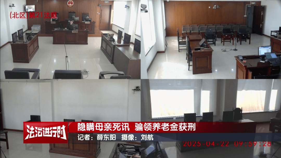 隐瞒母亲死讯<strong></p>
<p>tp钱包官网下载</strong>，北京一男子靠假证明骗领养老金超16万！获刑3年