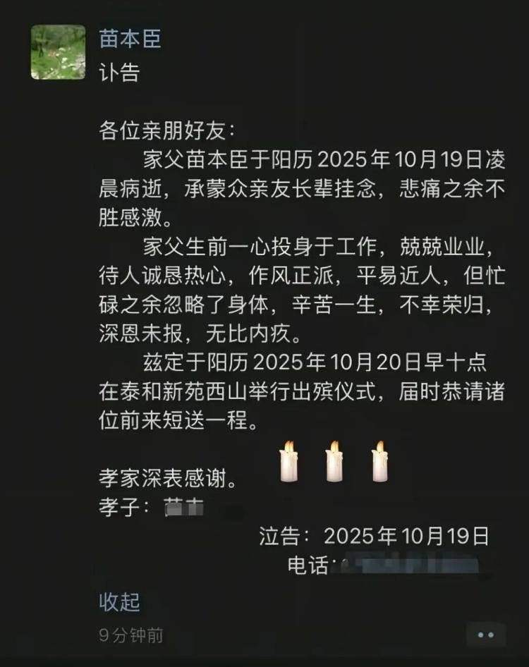 因“被学生抢鸡排”走红的校长病逝<strong></p>
<p>tp钱包官网下载</strong>，其子：月初刚做心血管手术，约千人赶来送最后一程