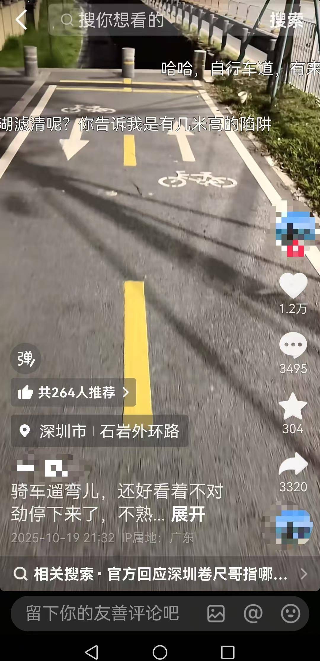 深圳一非机动车道直通下坡台阶<strong></p>
<p>tp钱包官网下载</strong>，多名网友自称在此摔车，交通管理局：将调整