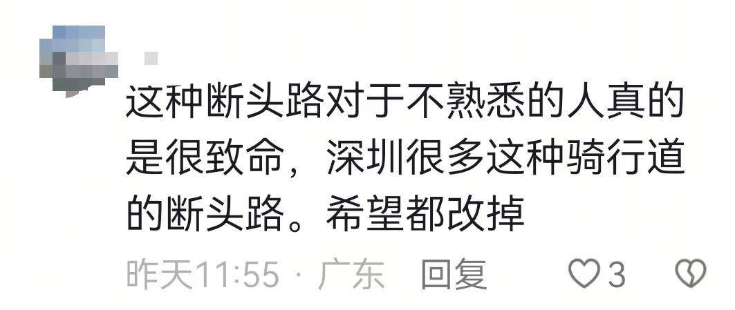 深圳一非机动车道直通下坡台阶<strong></p>
<p>tp钱包官网下载</strong>，多名网友自称在此摔车，交通管理局：将调整