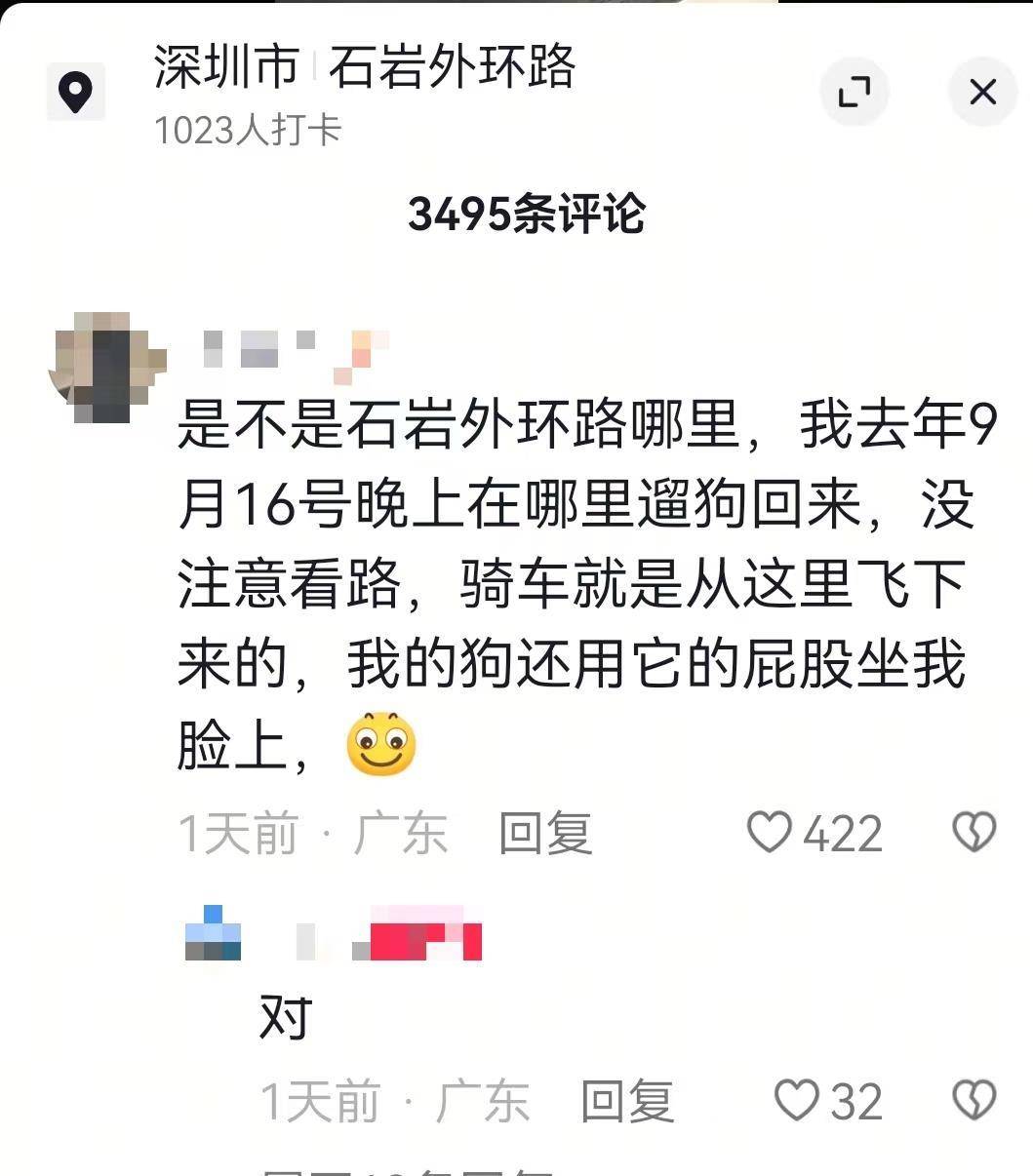 深圳一非机动车道直通下坡台阶<strong></p>
<p>tp钱包官网下载</strong>，多名网友自称在此摔车，交通管理局：将调整