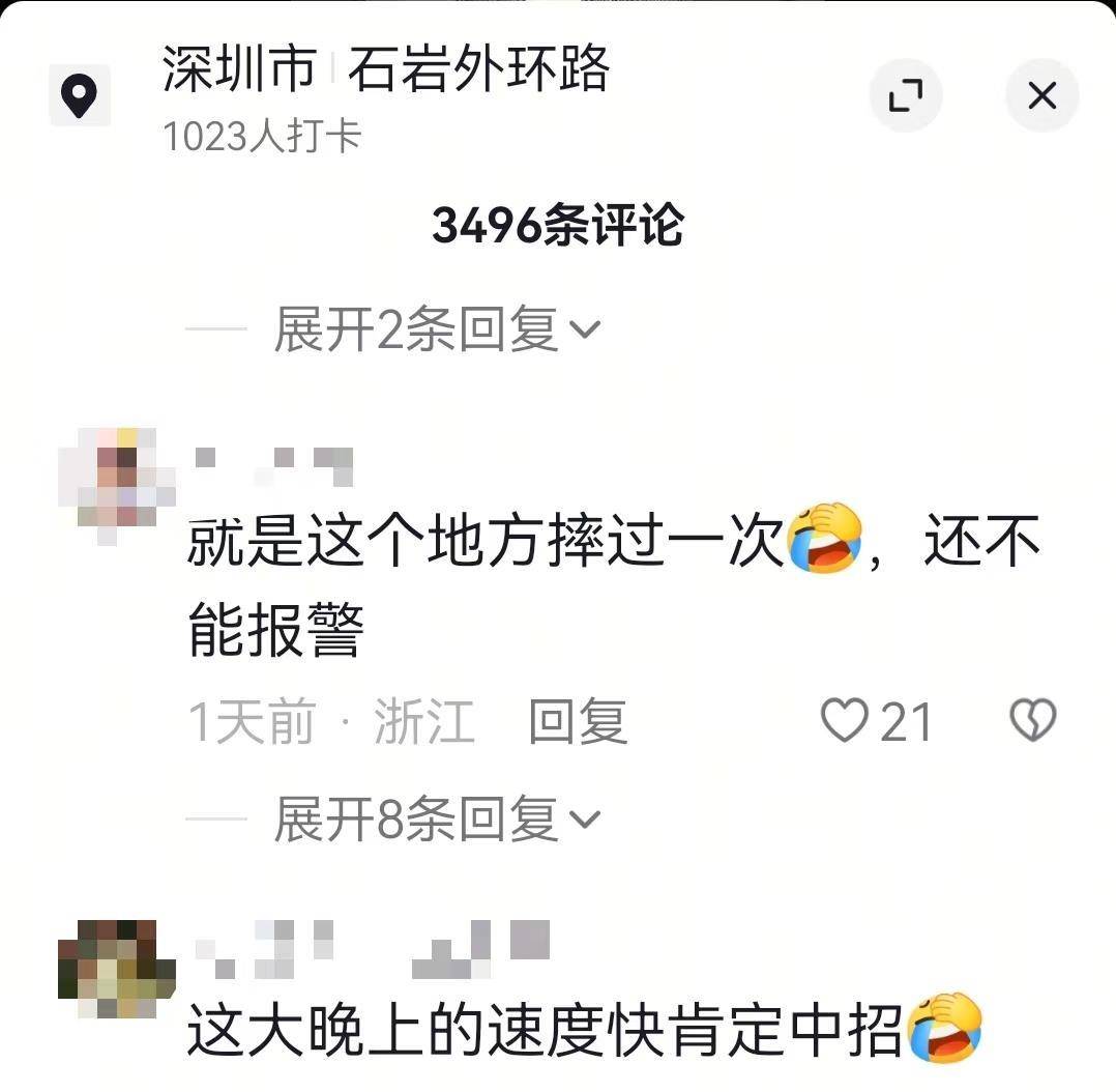 深圳一非机动车道直通下坡台阶<strong></p>
<p>tp钱包官网下载</strong>，多名网友自称在此摔车，交通管理局：将调整