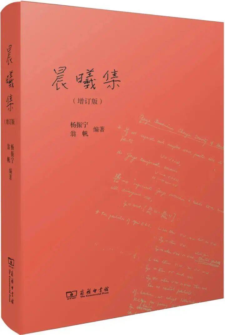 翁帆：杨先生没有教我物理<strong></p>
<p>trx app最新版本</strong>，他教我开山路