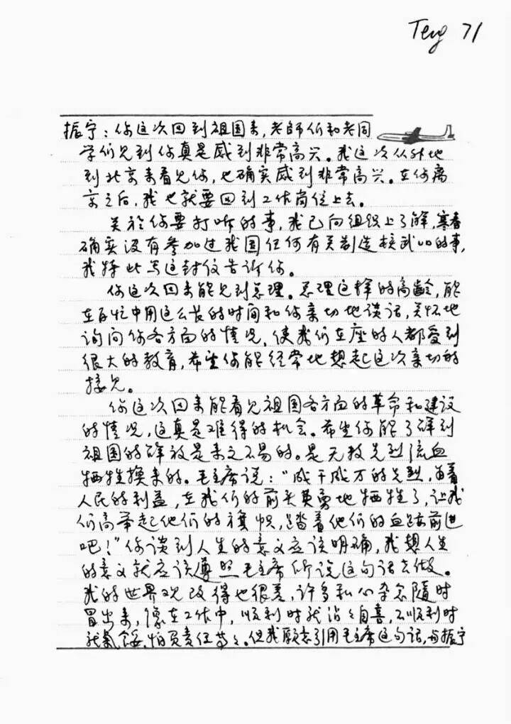 翁帆：杨先生没有教我物理<strong></p>
<p>trx app最新版本</strong>，他教我开山路