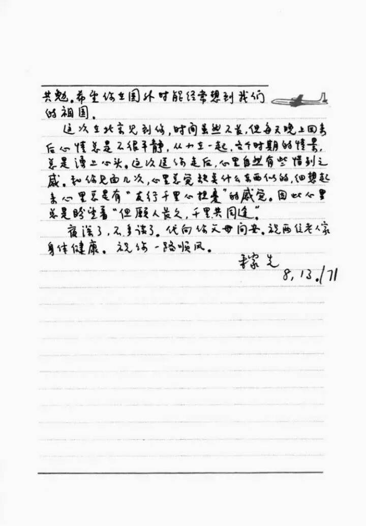 翁帆：杨先生没有教我物理<strong></p>
<p>trx app最新版本</strong>，他教我开山路