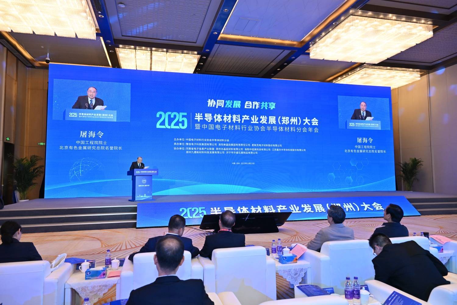 中国工程院院士屠海令：国产化进程加速推进<strong></p>
<p>trx app最新版本</strong>，半导体材料迎黄金窗口期