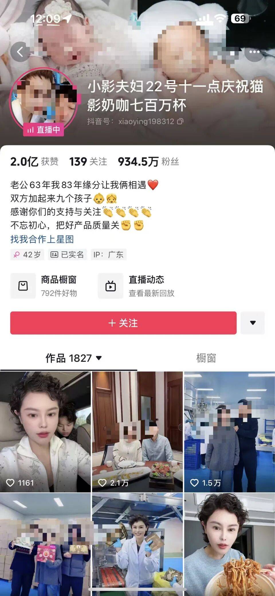 被举报涉嫌偷税<strong></p>
<p>trx app最新版本</strong>，千万网红直播间“嚣张”回应：要封我的号？你算老几