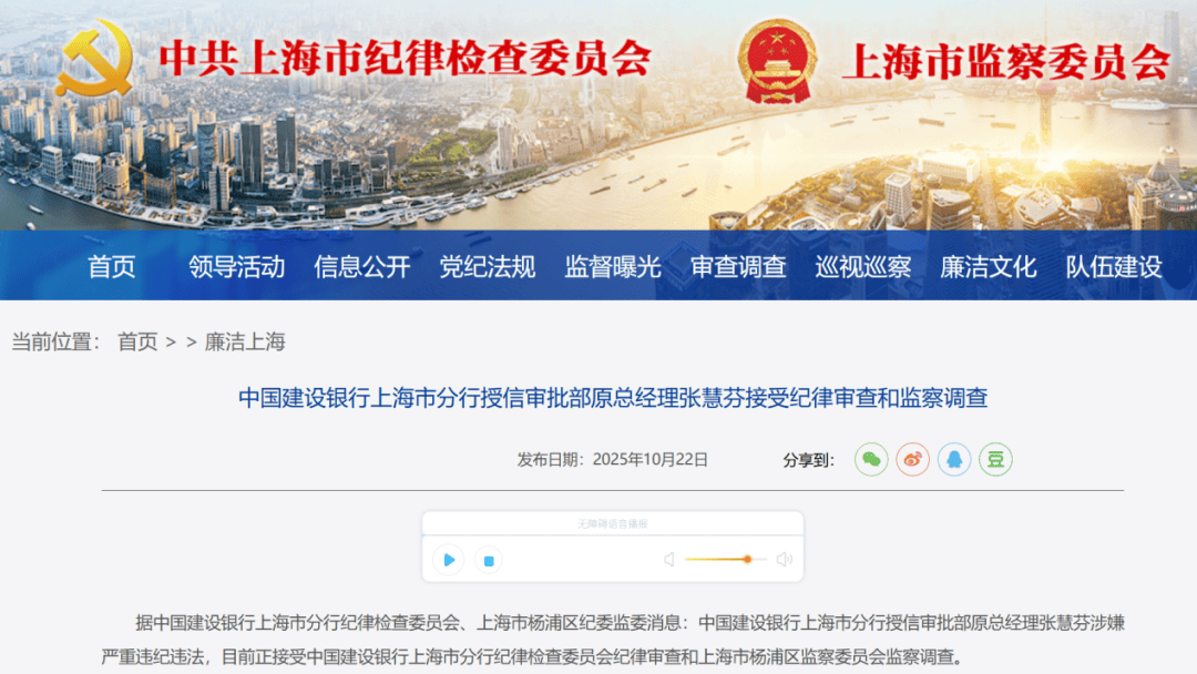 涉嫌严重违纪违法<strong></p>
<p>trx app最新版本</strong>！张慧芬被查