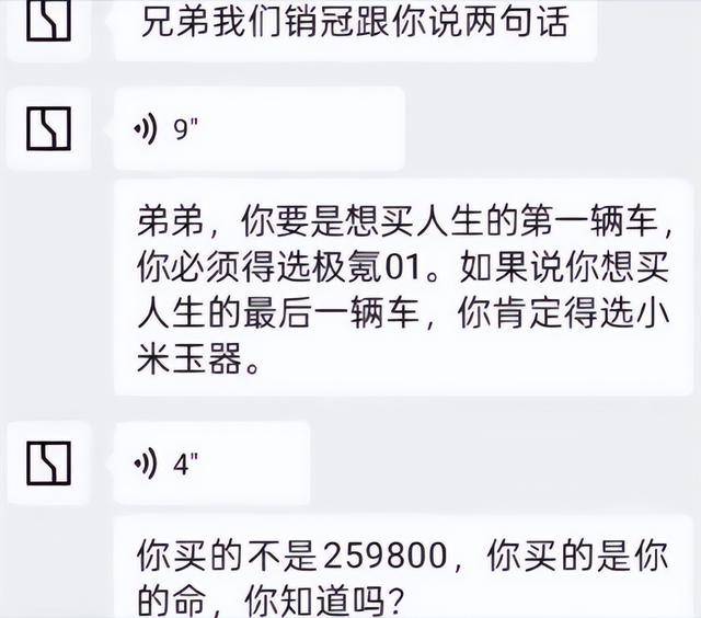 “买小米YU7是买命”?顾客称决定购买小米YU7后<strong></p>
<p>trx app最新版本</strong>，遭极氪销售“诅咒”