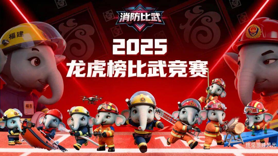燃动赛场<strong></p>
<p>trx app最新版本</strong>！三明消防激战 2025全省岗位练兵“龙虎榜”比武