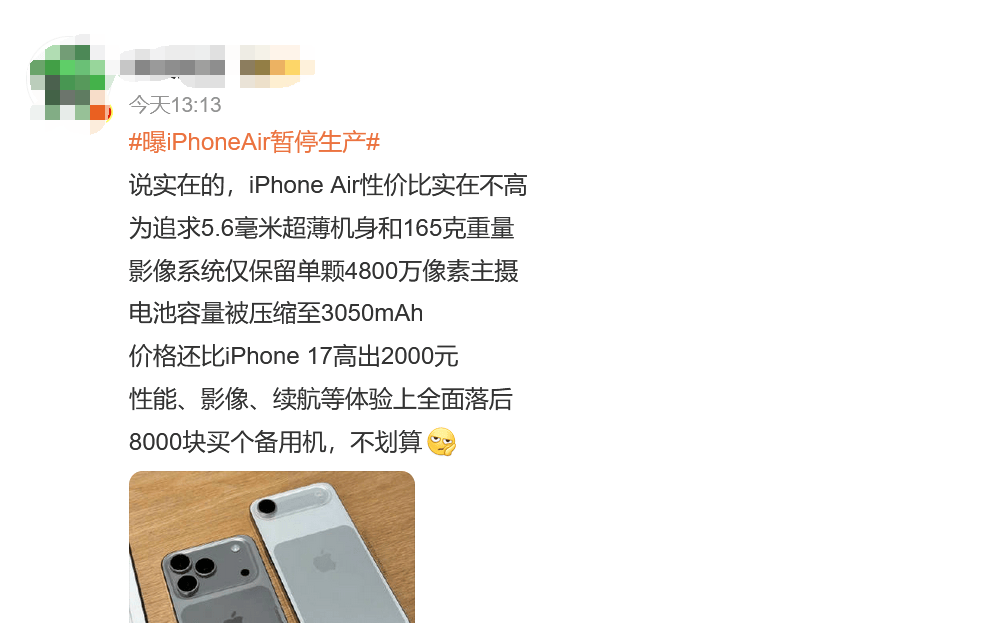 苹果iPhone Air在华首发遇冷<strong></p>
<p>trx app最新版本</strong>，多数顾客只试不买，已暂停生产？