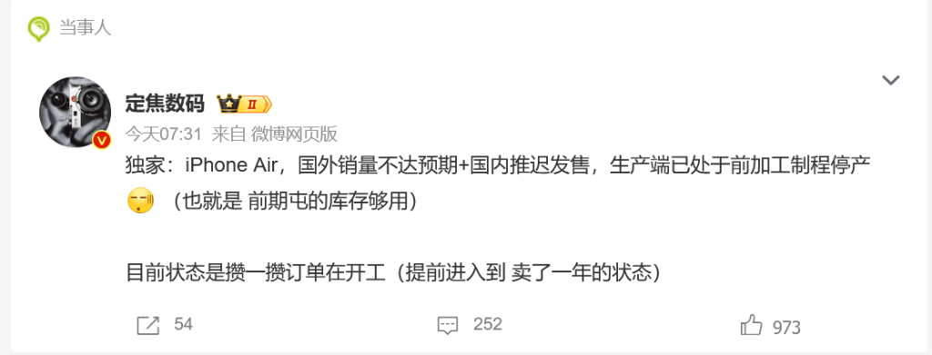 苹果iPhone Air在华首发遇冷<strong></p>
<p>trx app最新版本</strong>，多数顾客只试不买，已暂停生产？