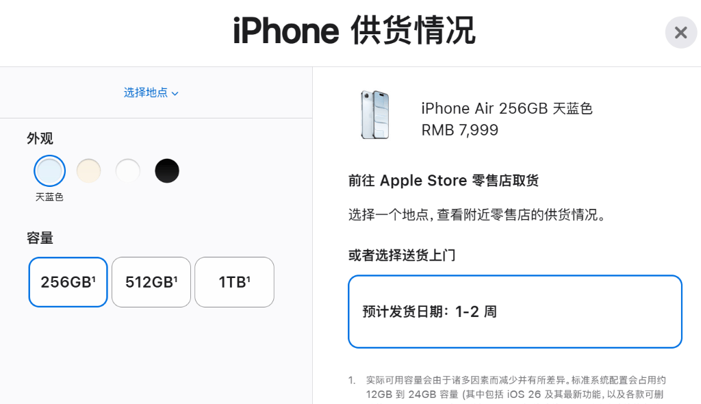 苹果iPhone Air在华首发遇冷<strong></p>
<p>trx app最新版本</strong>，多数顾客只试不买，已暂停生产？