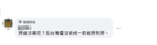 美参院外委会通过“豪猪法案”加速武装台湾<strong></p>
<p>trx app最新版本</strong>，岛内网民：又要提款了，什么玩意