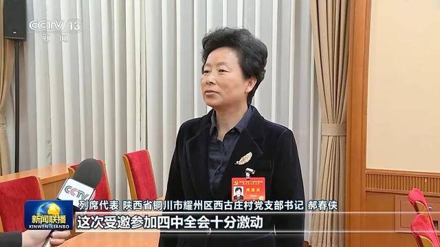 徐麟、胡昌升、黄强、信长星、蓝佛安、李贤玉、郝春侠、阴和俊<strong></p>
<p>trx</strong>,在《新闻联播》出镜