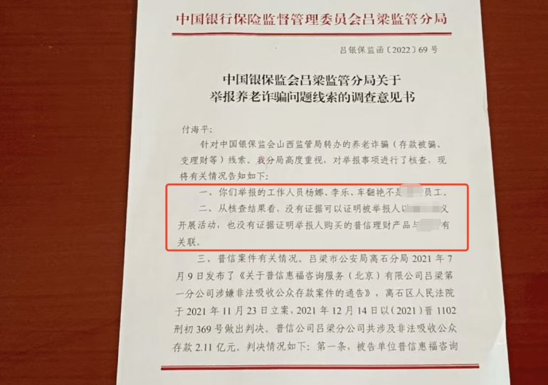 银行大厅里的“业务员”<strong></p>
<p>trx</strong>,让57名储户的上千万元养老钱打水漂